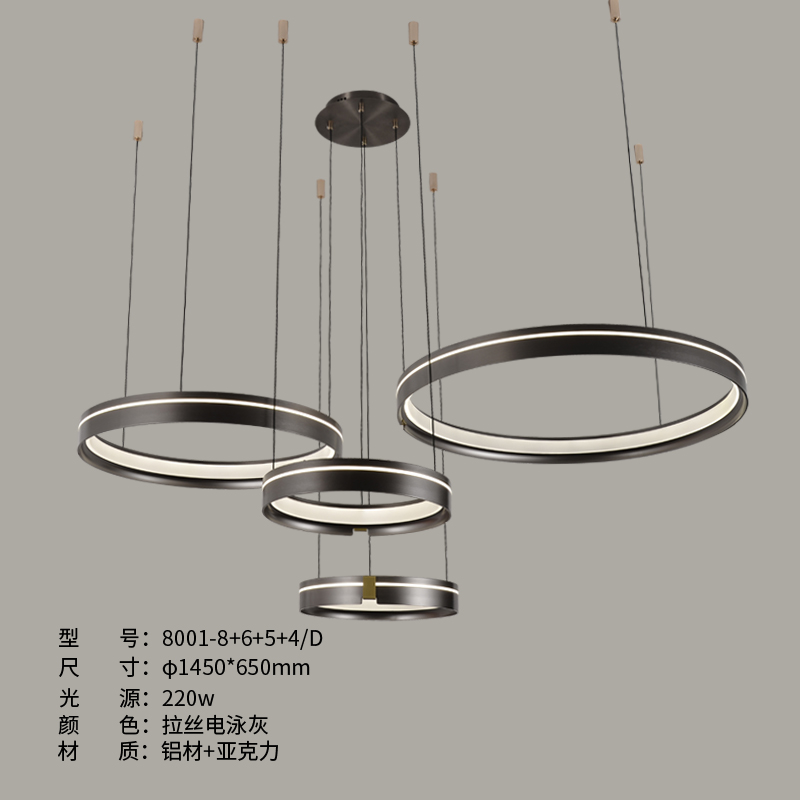 极简吊灯8001/8+6+5+4D