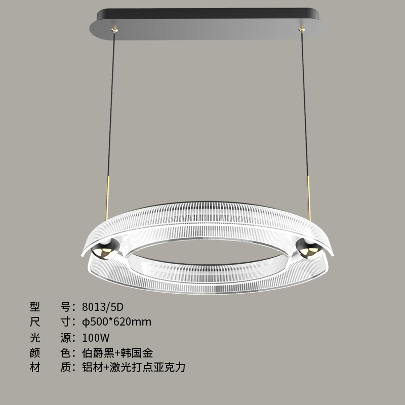 极简吊灯8013/5D