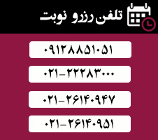 بنر رزرو نوبت